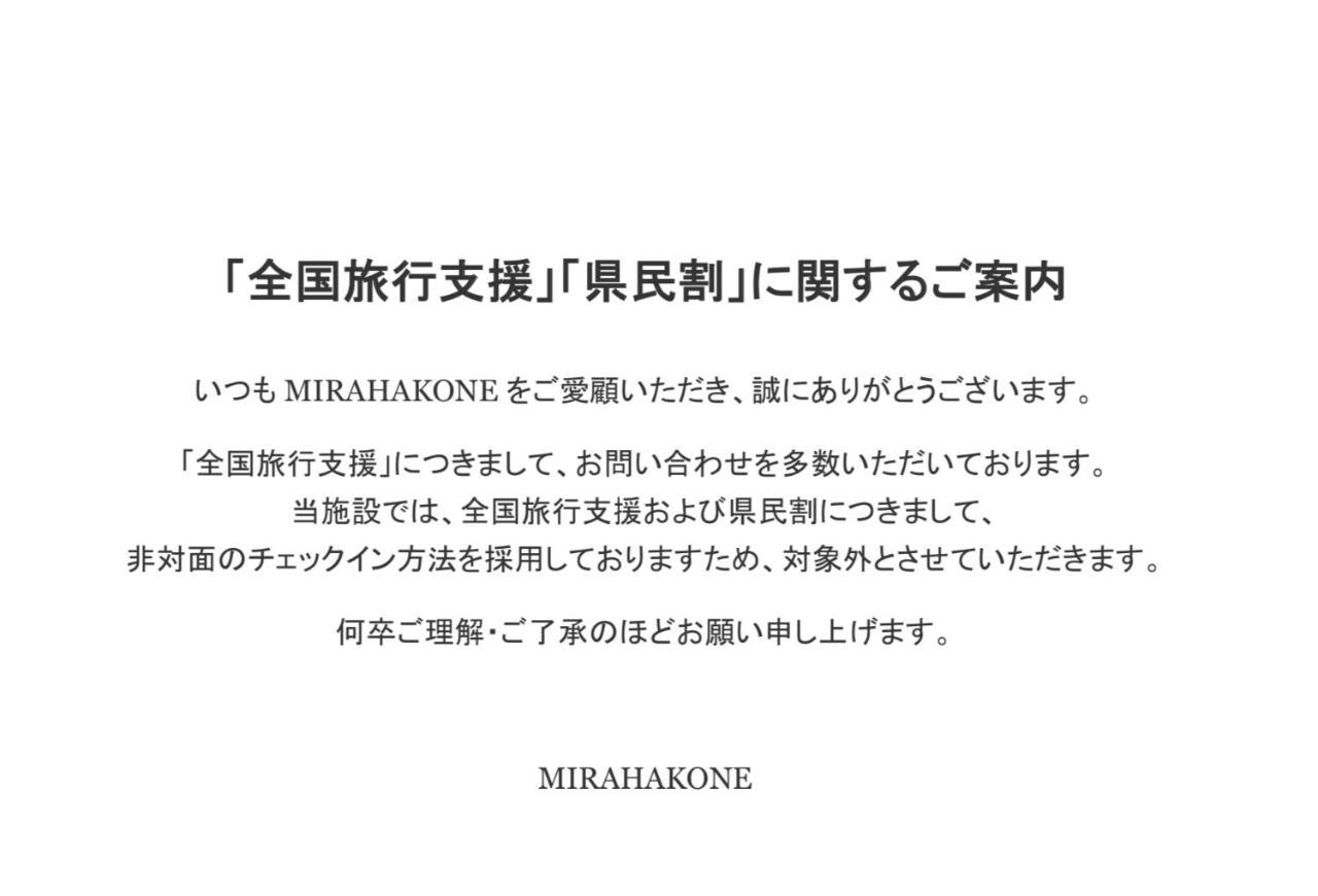 Condominium Mirahakone Extérieur photo